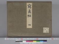 大正大礼記録142　写真帖4