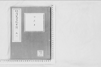 明治天皇紀273　索引2