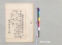 陸軍常備団隊配備表改定ノ件　陸軍大臣寺内正毅／明治