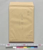 昭和 皇后陛下 御洋服写真