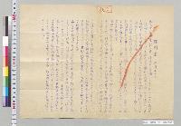 探聞書　六月十四日／明治