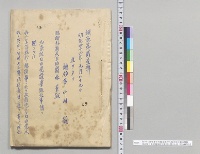 在ヲタワ総領事中村巍発臨時外務大臣林董宛電報　加奈陀自由党選挙敗北事情ニ関スル件　明治44年9月
