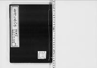 台湾行啓記録1　行啓本紀