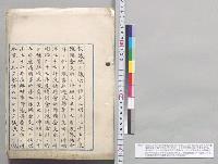 明治三十七年度予備金支出ノ件・明治三十七年度予備金外ニ於テ予算超過及予算外支出ノ件・明治三十七年度特別会計予備金支出ノ件・明治三十七年度特別会計予備金外ニ於テ予算超過及予算外支出ノ件・明治三十七年度清国事件第二予備金支出ノ件・明治三十七年度臨時事件予備費支出ノ件／明治38年