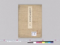 日光田母澤御用邸全図　乙／明治34年