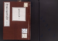 伊藤公爵家文書67／陸奥宗光書翰2/昭和2～7年写