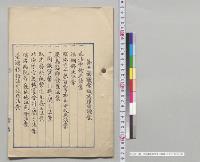 第十二回議会政府提出議案（52件）／明治31年