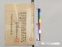 近時民間ノ政況報告（徳大寺侍従長宛）　警視総監園田安賢・合綴板垣、大隈両伯爵告発事件報告　司法大臣田中不二麿／明治