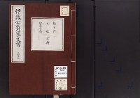 伊藤公爵家文書51／桂太郎書翰他/昭和2～7年写