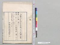 災害地地租延納法案／明治35年