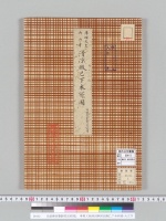 為理卿素服御用記附図2　孝明天皇御凶事清涼殿已下本所図/大正写