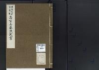 陵墓資料（勘註・決定書）順徳天皇皇曽孫　志玄王墓決定書