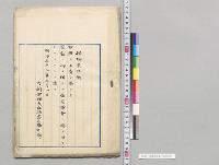 保険業法案／明治33年