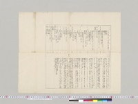 在東洋列国陸軍所在表（首部ヲ欠ク）／明治