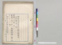 明治三十九年度歳入歳出総予算追加案（第1号）／明治39年
