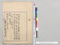 北米合衆国ト西斑牙国間ノ講和談判ノ義二関シ米国駐箚臨時代理公使公使館一等書記官中川恒次郎ヨリ続報ノ件／明治31年