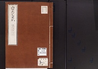 山口正定日記明治9-35年3月/19/大正7､9年写