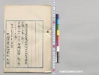 鉄道敷設法中改正法律案（第四章）／明治