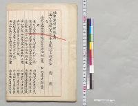 陸軍軍備拡張費／明治