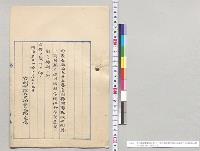 香川県阿野郡坂出町外二箇村鵜足郡川津村学校組合学務委員ニ関スル条例ノ件／明治31年