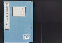 帝室例規類纂39明治9年／膳羞門