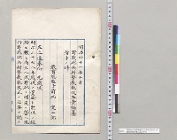 野戦砲兵射撃教範改正案編纂着手之件　教育総監西寛二郎／明治