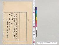 長崎県外国人居留地出島橋架換費第二予備金ヨリ支出ノ件／明治31年