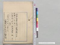 内務大臣提出戎器火薬類取締法案／明治31年