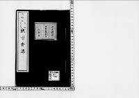観桜会録1明治44年