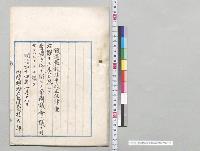 鉄道敷設法中改正法律案／明治44年