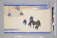 孝明天皇紀附図原稿14　附彩色画14　八朔進献馬御覧之図