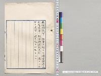 国債證券及貯蓄債券ノ利子所得税免除ニ関スル法律　公布／明治