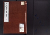 井上子爵家文書8/昭和3・7年写