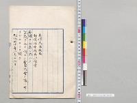 郵便法中改正法律案／明治40年