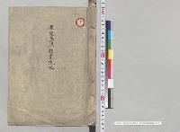 鹿児島県勧業概況　鹿児島県農商務課／明治