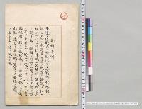 朝鮮事件　外務大臣陸奥宗光宛　在露特命全権公使西徳二郎／明治