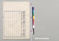 会計検査院法中改正法律　公布／明治44年