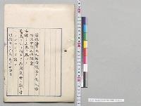 海上衝突予防法中改正法律案／明治39年