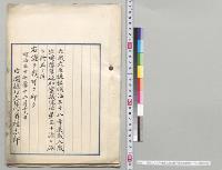 明治三十八年度歳入歳出総予算追加案修正ノ件／明治37年