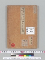 宮中御拝道廊下并高廊下取合廊下御屋根坪取之圖百分一／明治