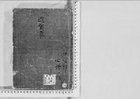 華族系譜84　近衛家