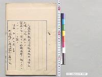 所得税法改正法律案／明治31年