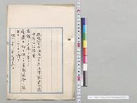 明治四十年法律第四十四号中改正法律案／明治43年