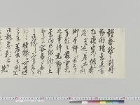 岩倉幹事宛徳大寺実則書簡／明治