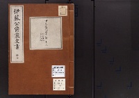 伊藤公爵家文書31／伊東巳代治書翰13/昭和2～7年写