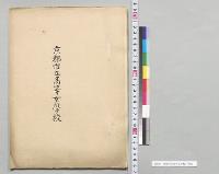 京都市立高等女学校／明治