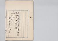 東京帝国大学理科大学教授理学博士山川健次郎・田口和美・松井直吉・富井政章・櫻井錠二・箕作佳吉・寺尾寿・高松豊吉・小金井良精・辰野金吾・北尾次郎・緒方正規増俸ノ件／明治31年