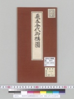飛香舎代御構圖藤原夙子入内　嘉永元年/大正9年写