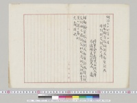 明治三十四年十月　補助輸卒隊編制及動員計画特別規程制定ノ件　陸軍大臣児玉源太郎　参謀総長大山巌／明治34年