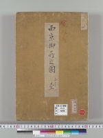 寛政度西京御所之図南ヨリ壱